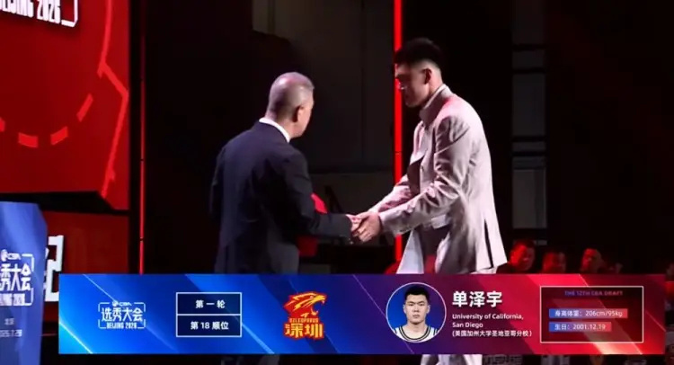 深圳男篮第18顺位选中单涛之子2026年CBA选秀大会在北京拉开大幕。 深圳男篮