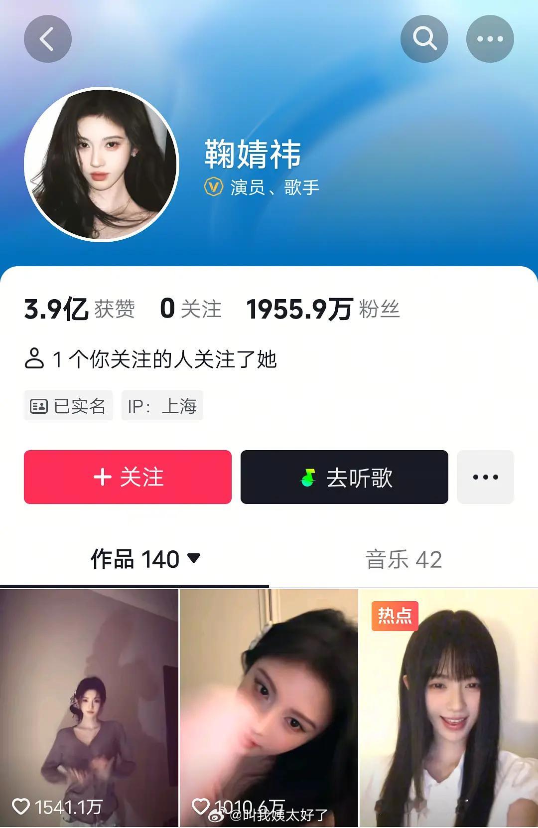 鞠婧祎三条千万赞的🫘了，这是不是真正的剧平人独爆？ 