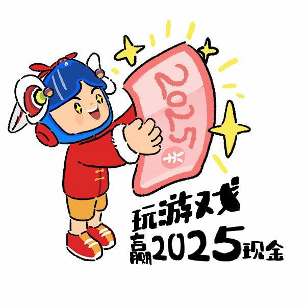 财神侬好哇上饿了么接财运 🎉 2025年，咱们不仅要“生钱”，更要“生大钱”！