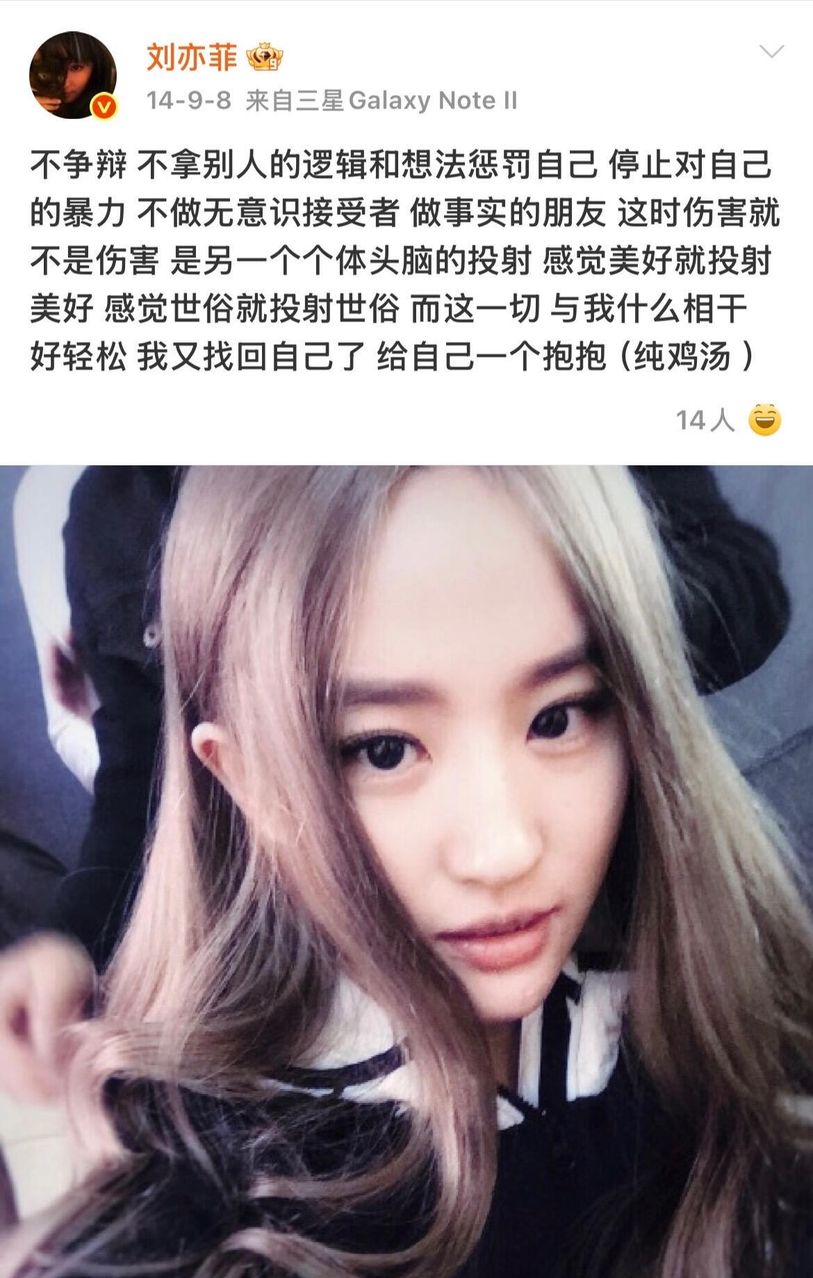 考古刘亦菲的超前思想… 