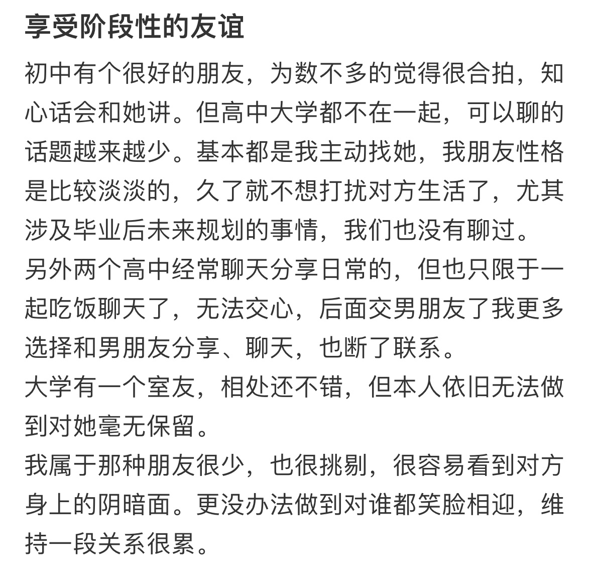 享受阶段性的友谊情感热点创作激励计划 ​​​