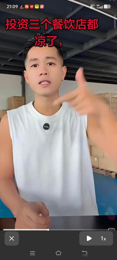 北流有个网红，叫四公子。

之前刷到他连开三家火锅店全倒闭，一口气亏了700万的