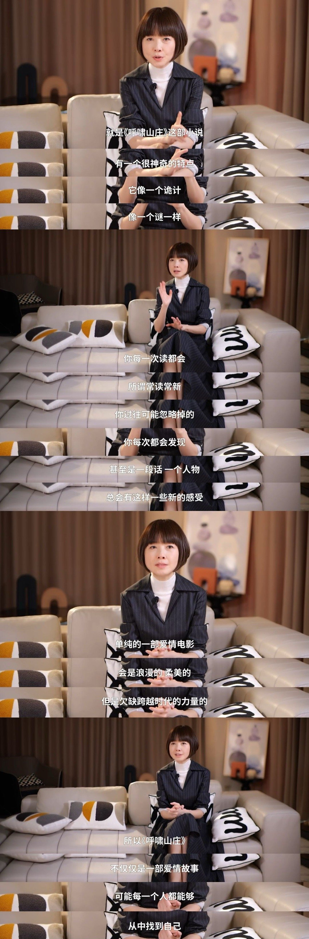 鲁豫说呼啸山庄常看常新 每代人都有属于自己的审美与理解，正因为这样，经典才会常看