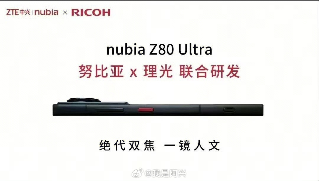努比亚手机努比亚联名理光，这绝对是假的。 ​​​