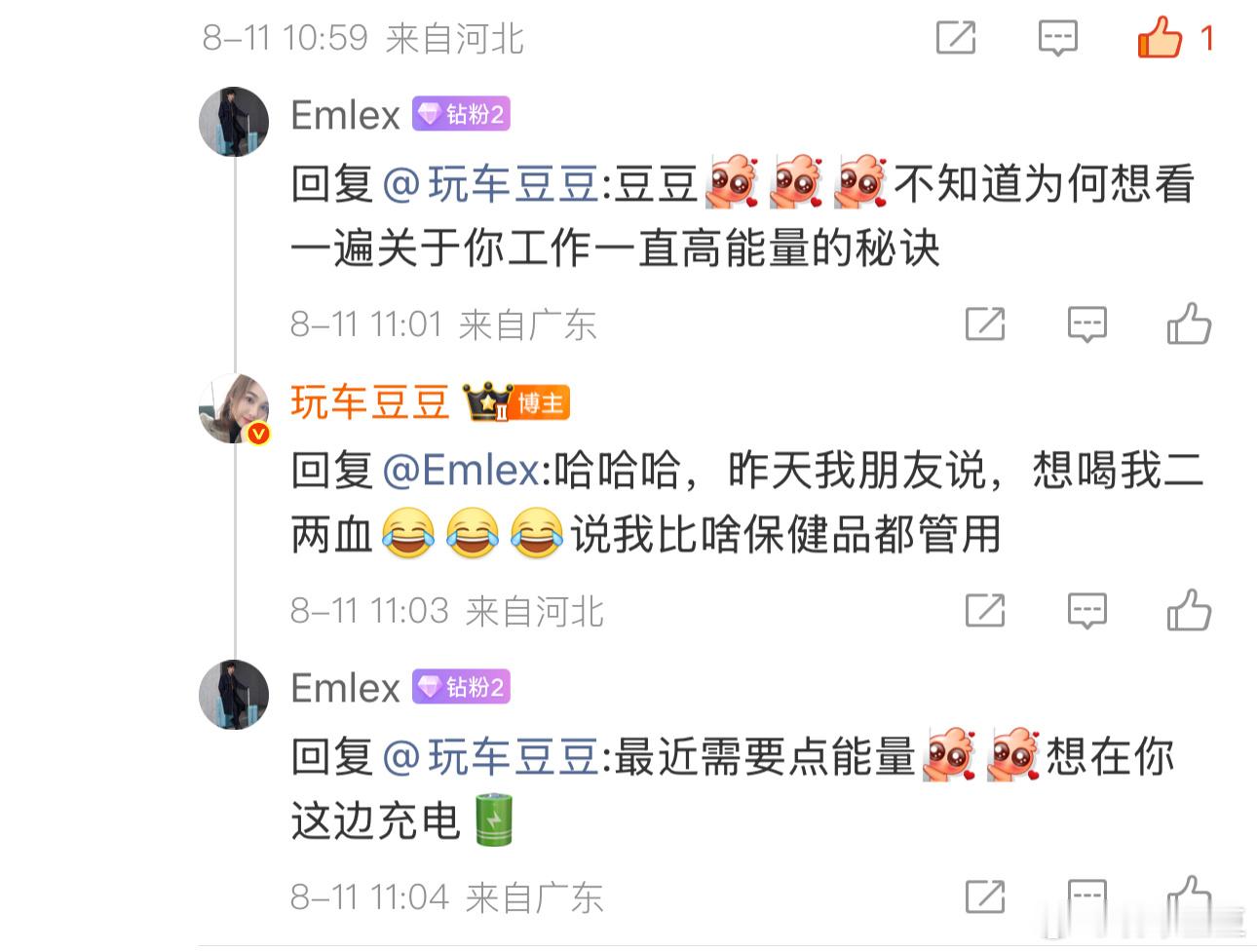 我姐妹跟我说：她吃啥保健品，都不如喝豆豆2两血。她说我精力实在是太旺盛了[允悲]