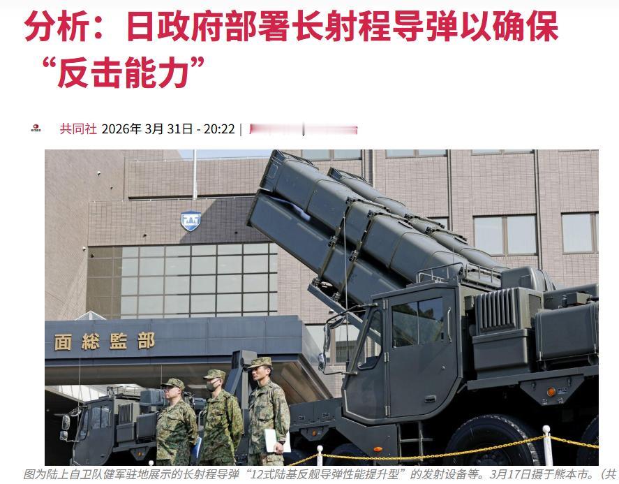 日本储存 49 吨核材料，按美以逻辑，中国是否应对日本发起预防打击？

美以以阻
