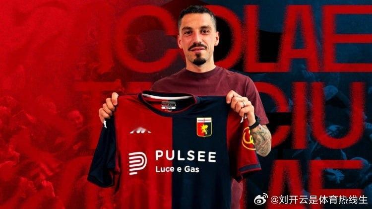 开云体育馆  【迪马：热那亚可能和中超旧将斯坦丘提前解约，本赛季出场7次进1球】