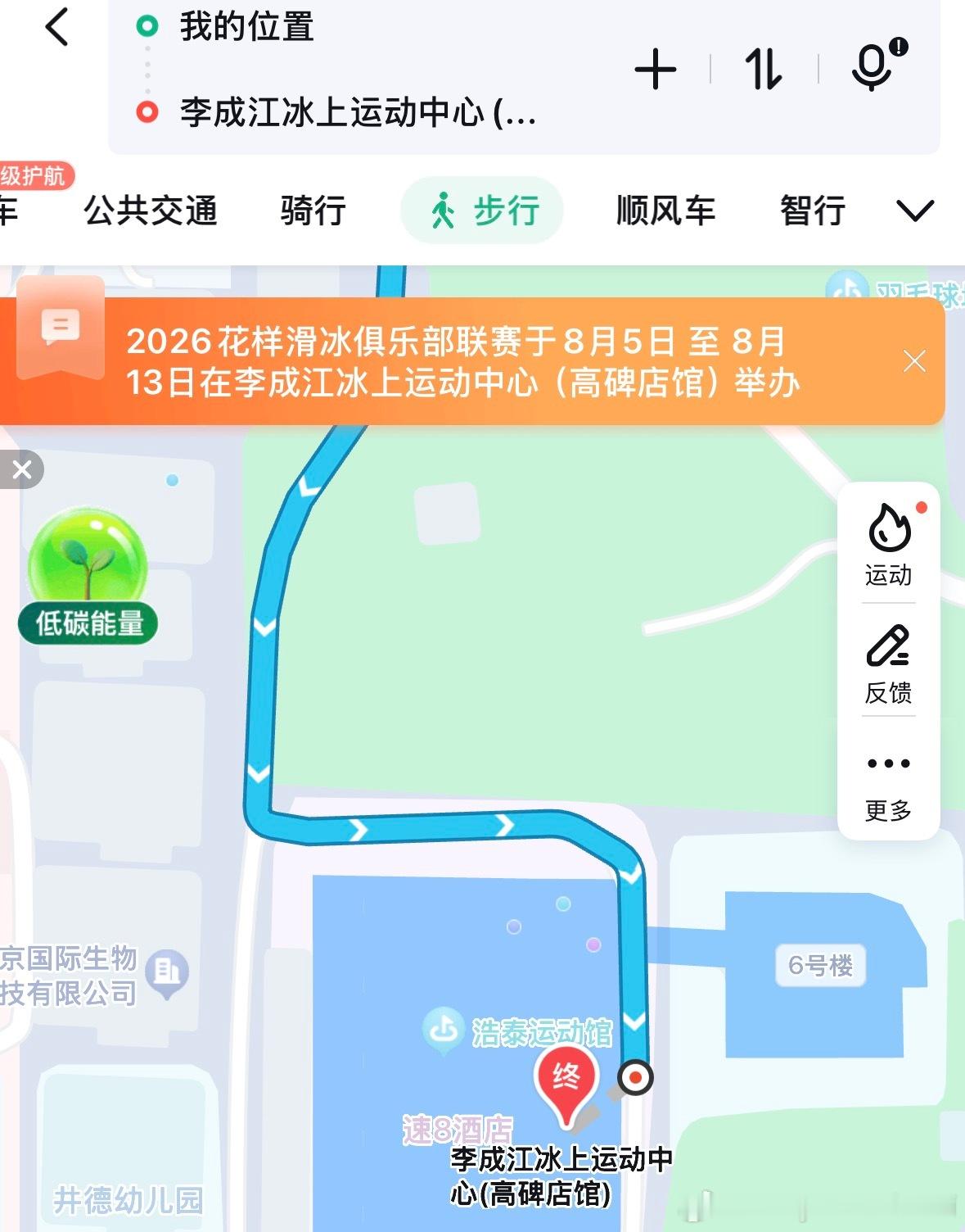 百度地图这么智能了吗 