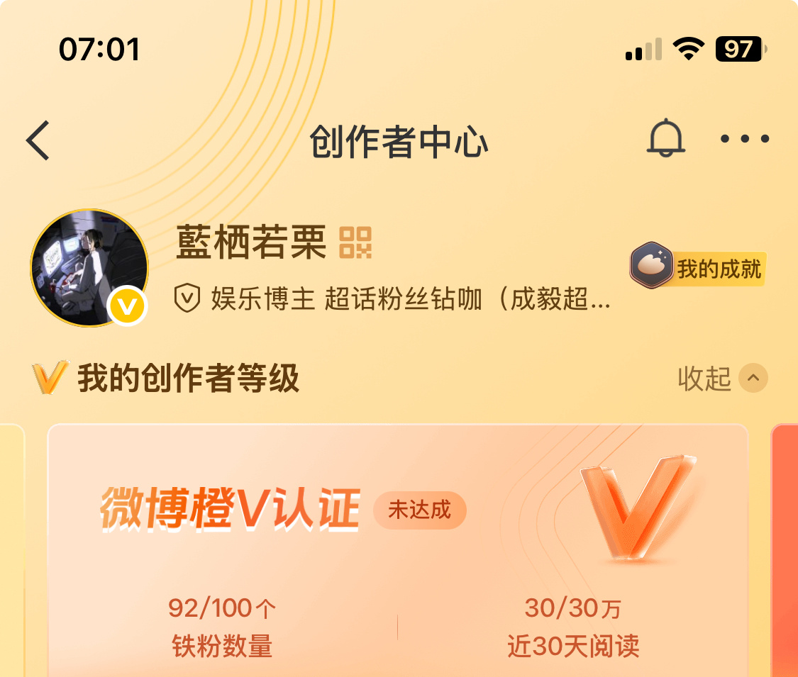 还有谁需要续🔥的，我还差8个