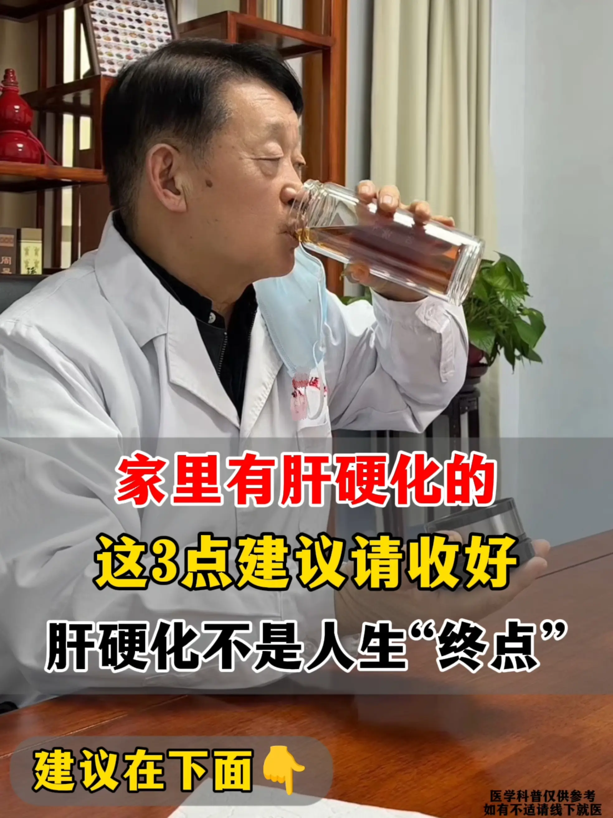 我从医四十年，见过太多查出肝硬化就慌了神、觉得日子没盼头的患者和家属。...