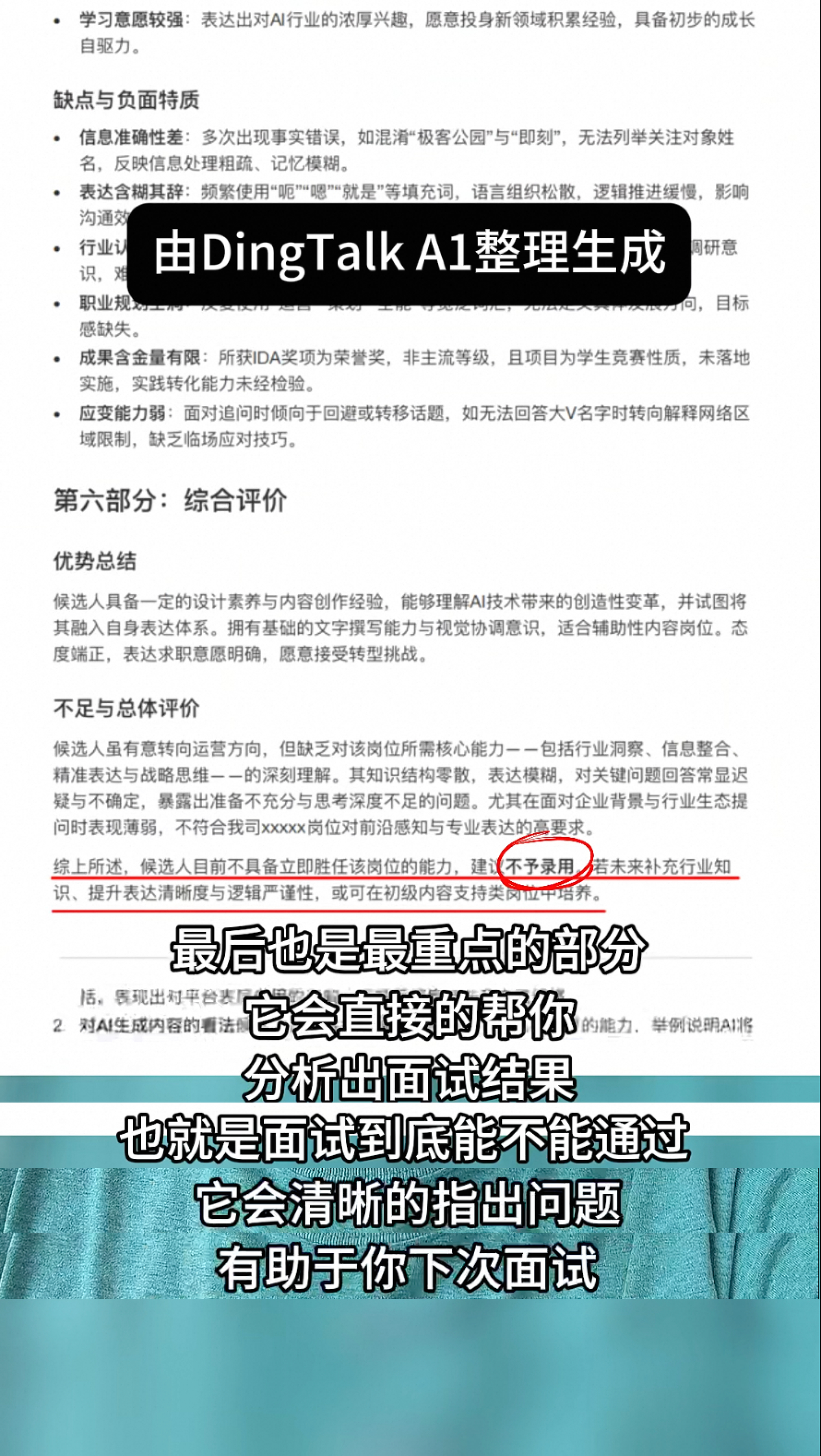 推荐大家关注一下傅盛最近在推的一款 AI 硬件，叫钉钉 DingTalk A1。
