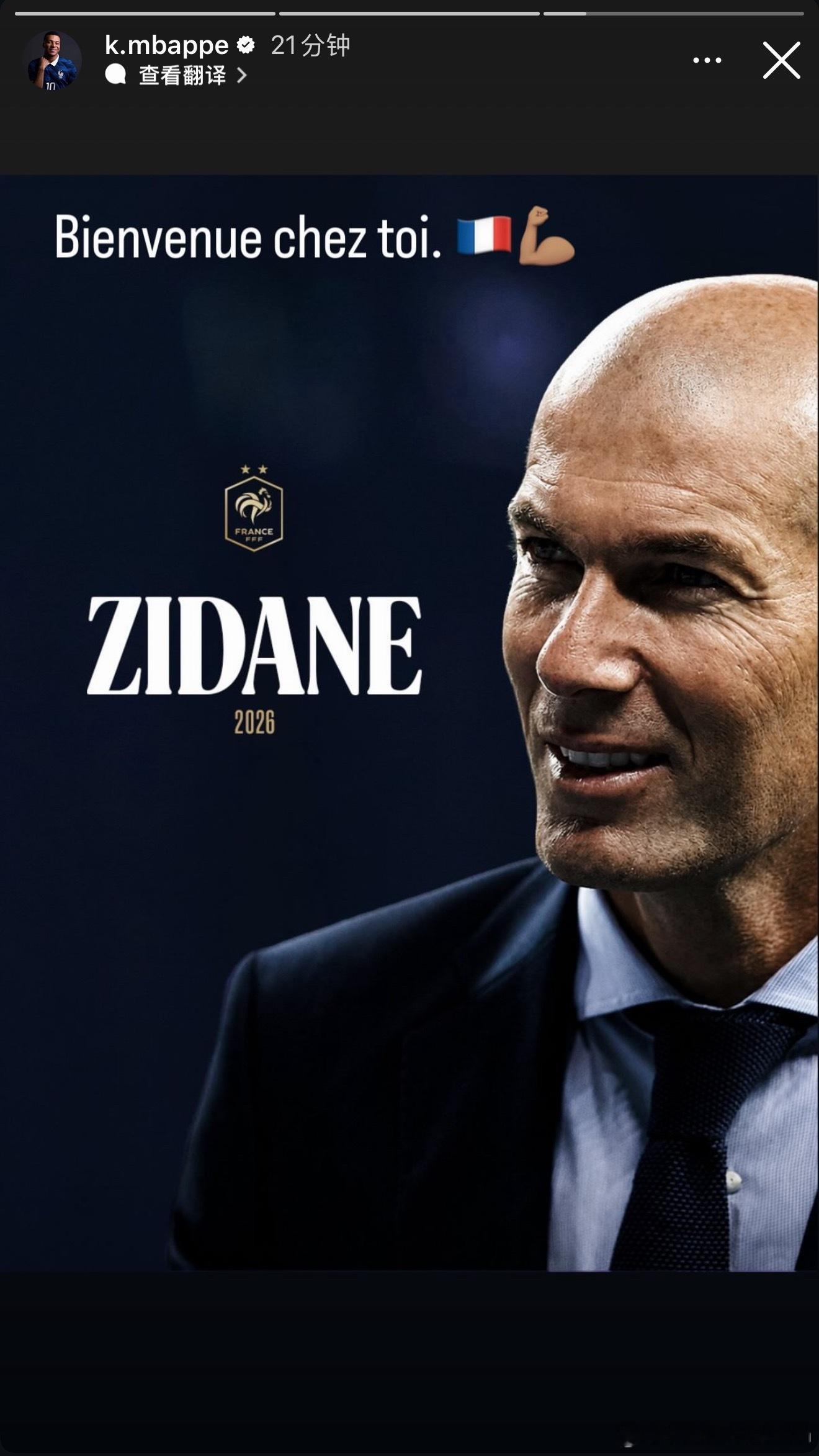 姆巴佩  IG更新：Bienvenue chez toi.🇫🇷💪欢迎回到你