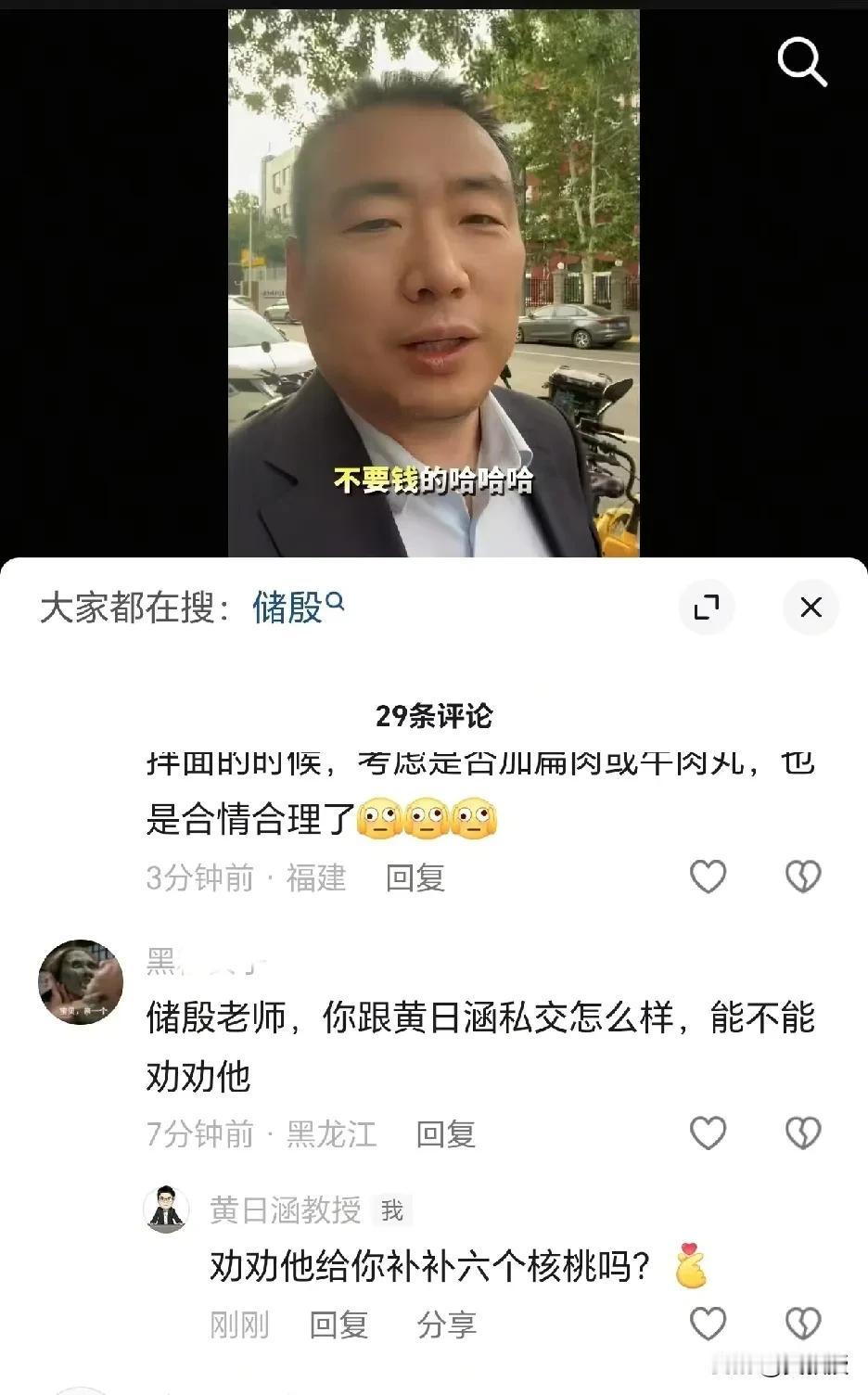我这人就是这么直白
绝不内耗
让这些喷子不爽本身就是一件挺爽的事
也符合储殷教授