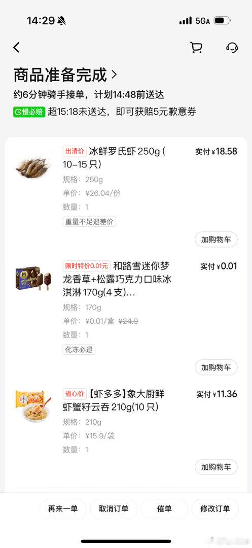 又来了个小象超市，让我瞧瞧怎么个事 