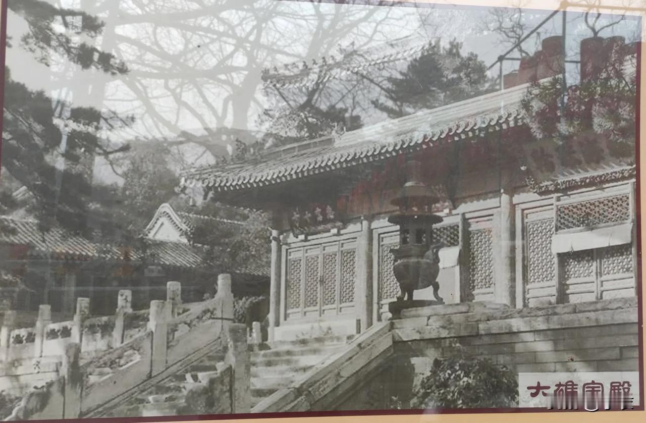 1936年，北京门头沟，潭柘寺，大雄宝殿。复拍2025年