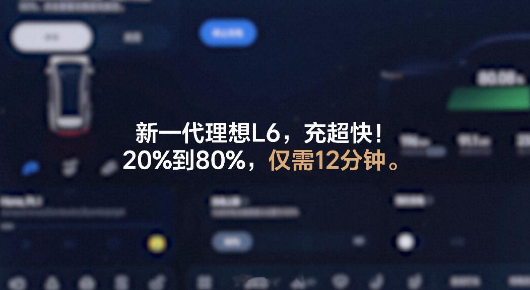 20%至80%快充仅需12分钟，实测峰值充电功率超过260kW。25万增程也开始