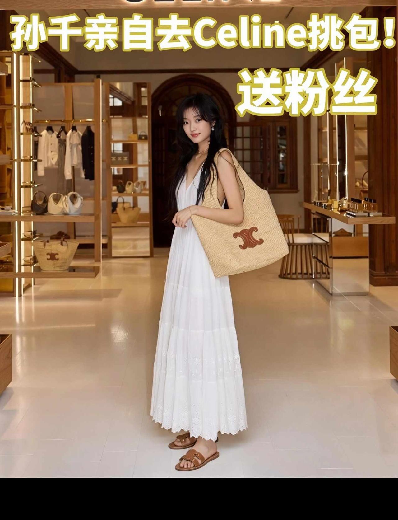 孙千说到做到！亲自去Celine挑包送粉丝
孙千也太实在了吧😭《早春晴朗》热度