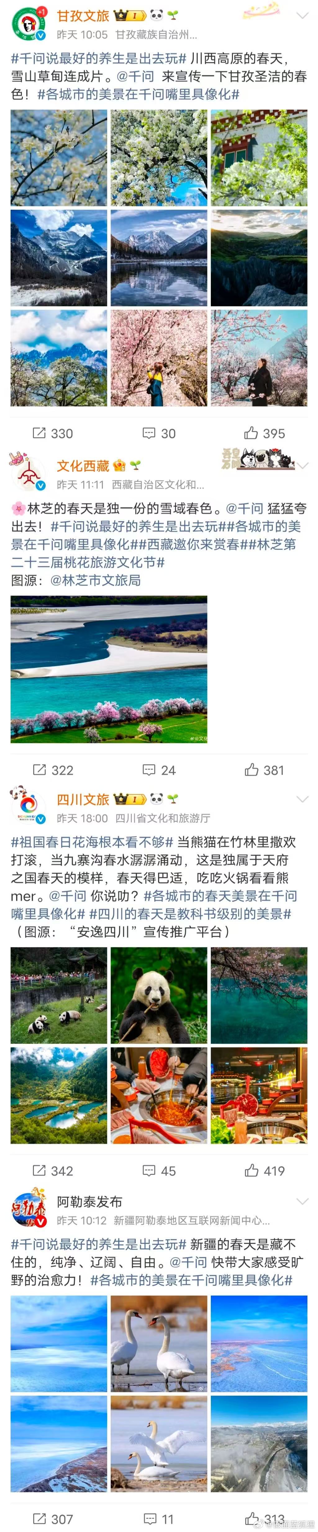 七彩云南万千气象各城市的美景在千问嘴里具像化千问说最好的养生是出去玩谁被千问的城