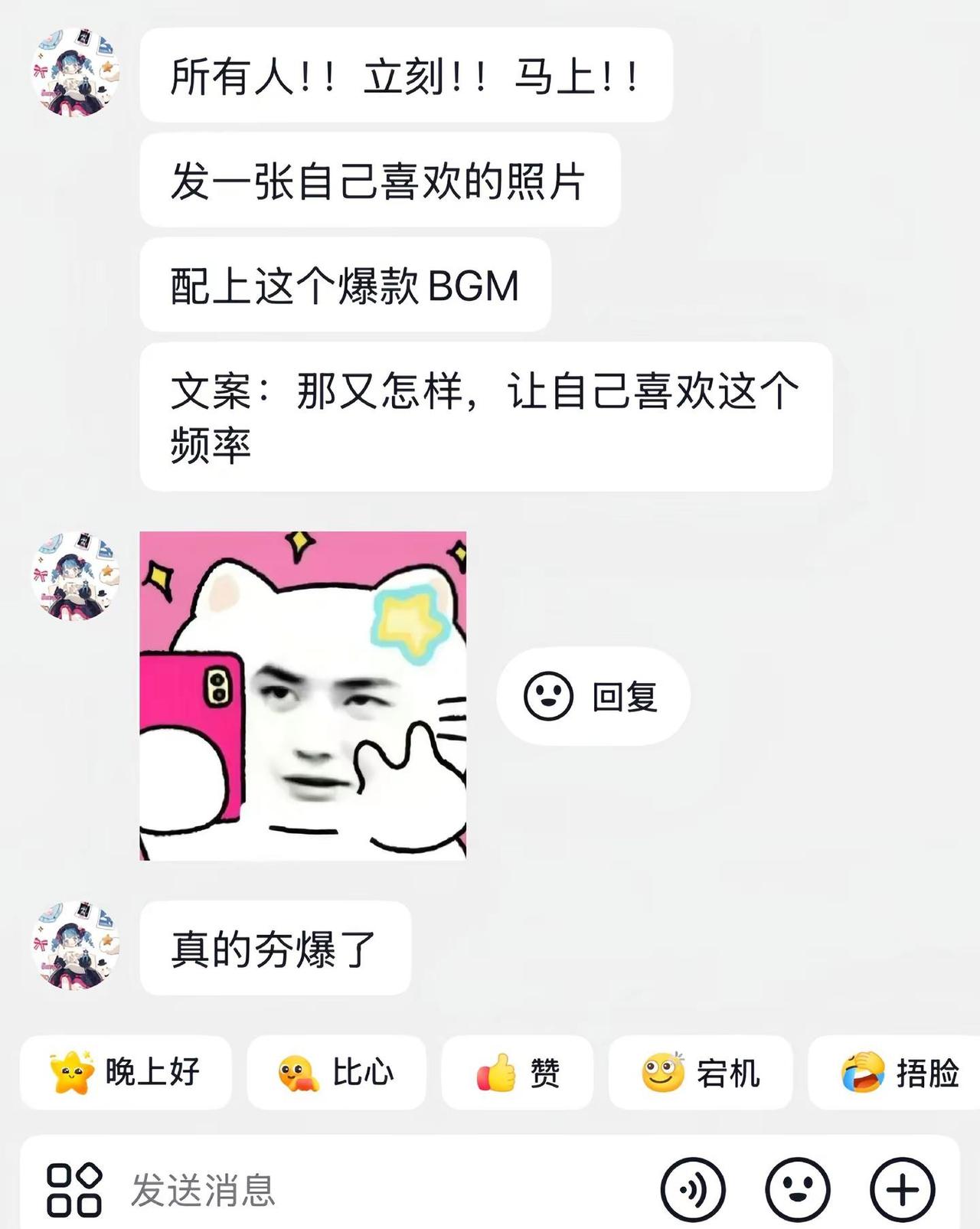 那又怎样，让自己喜欢这个频率。创作者扶持计划 跟拍