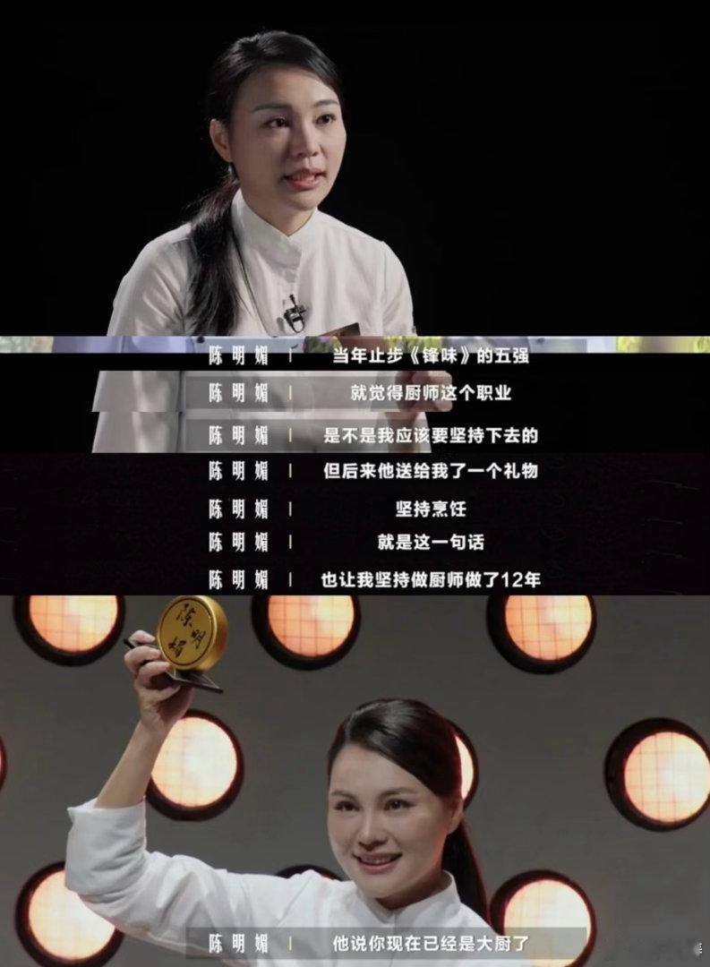 谢霆锋认为糖拌西红柿不能拿来比赛 咱就说，一个女性能在一个男性主导的行业里站在高