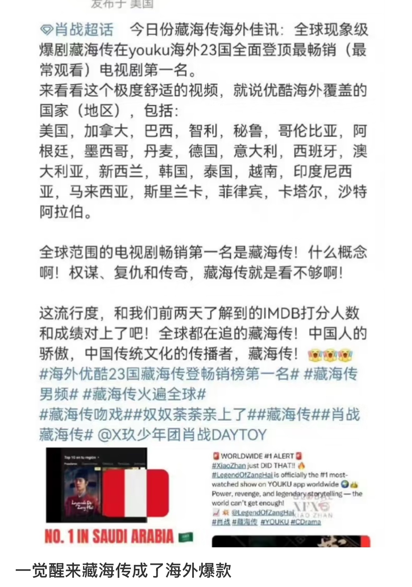 我代表香港🇭🇰承认《藏海传》很爆 ​​​