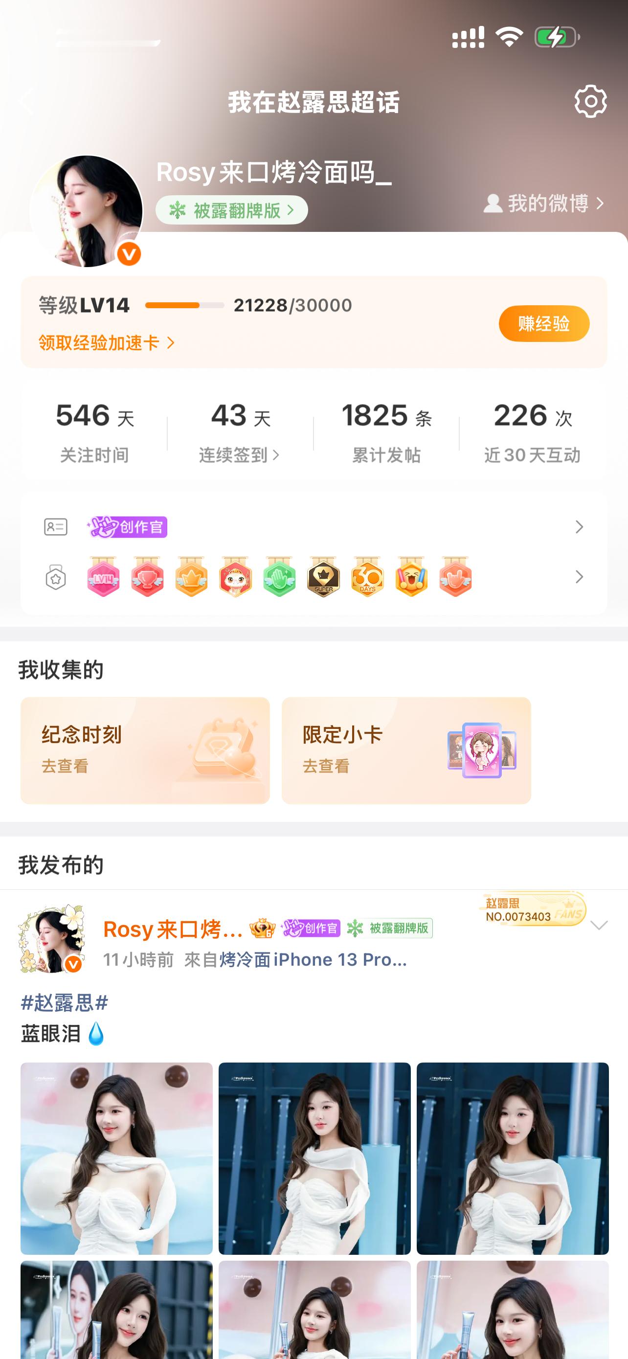 微博你干啥。。 