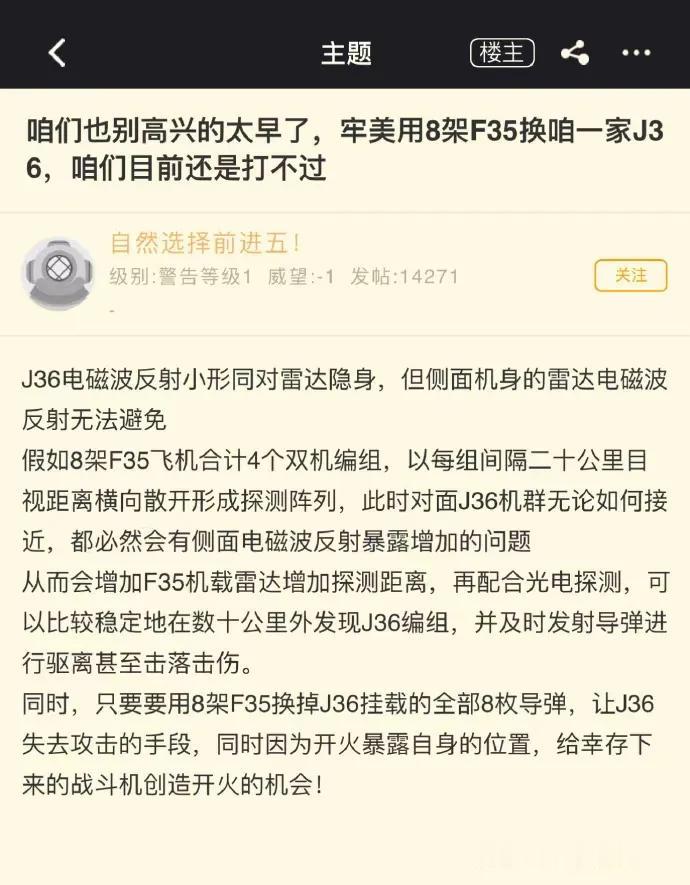 咱们也别高兴的太早了，牢美用8架F35换咱一家J36，咱们目前还是打不过
自然选