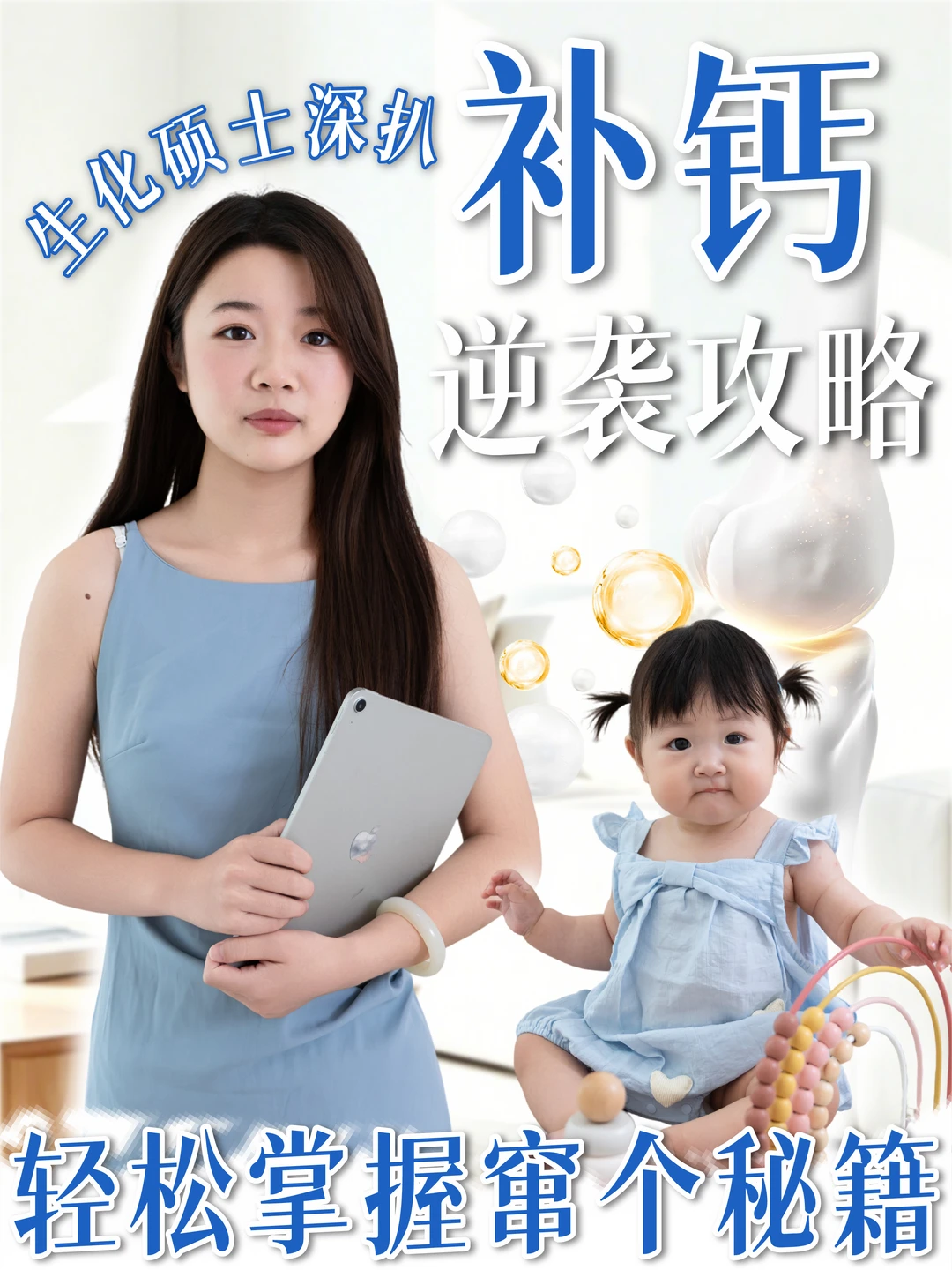宝宝缺钙信号藏不住！分龄补钙攻略速读💪