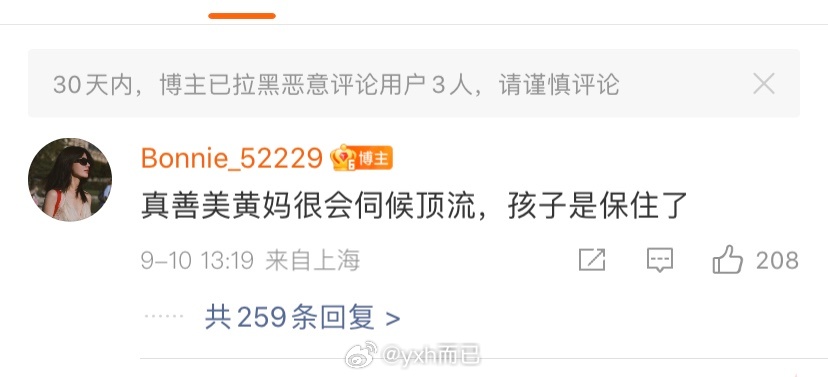 前妻内涵黄景瑜和顶流炒恋情？？？？？？？？ ​​​