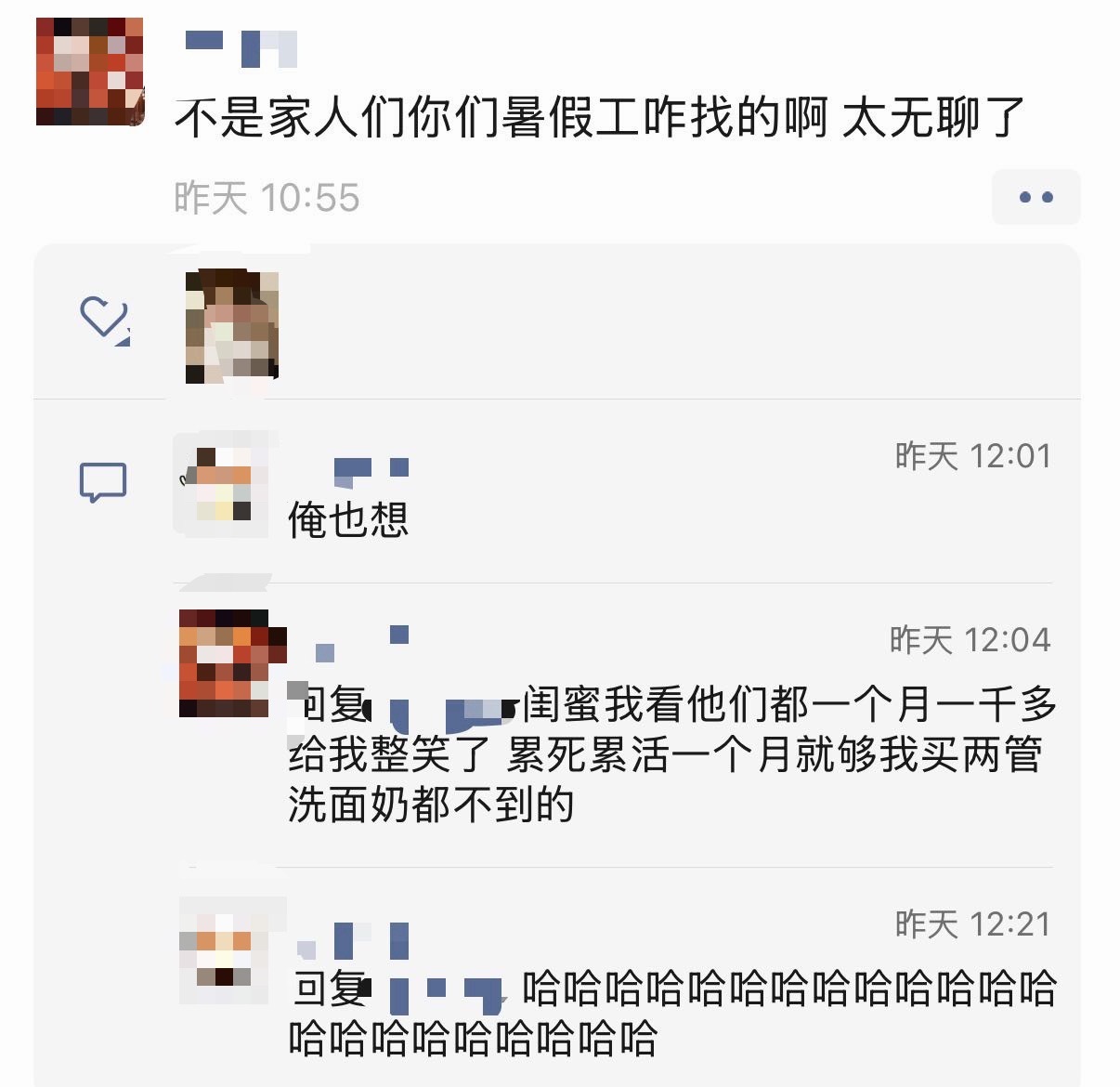 你到底咋了12096 