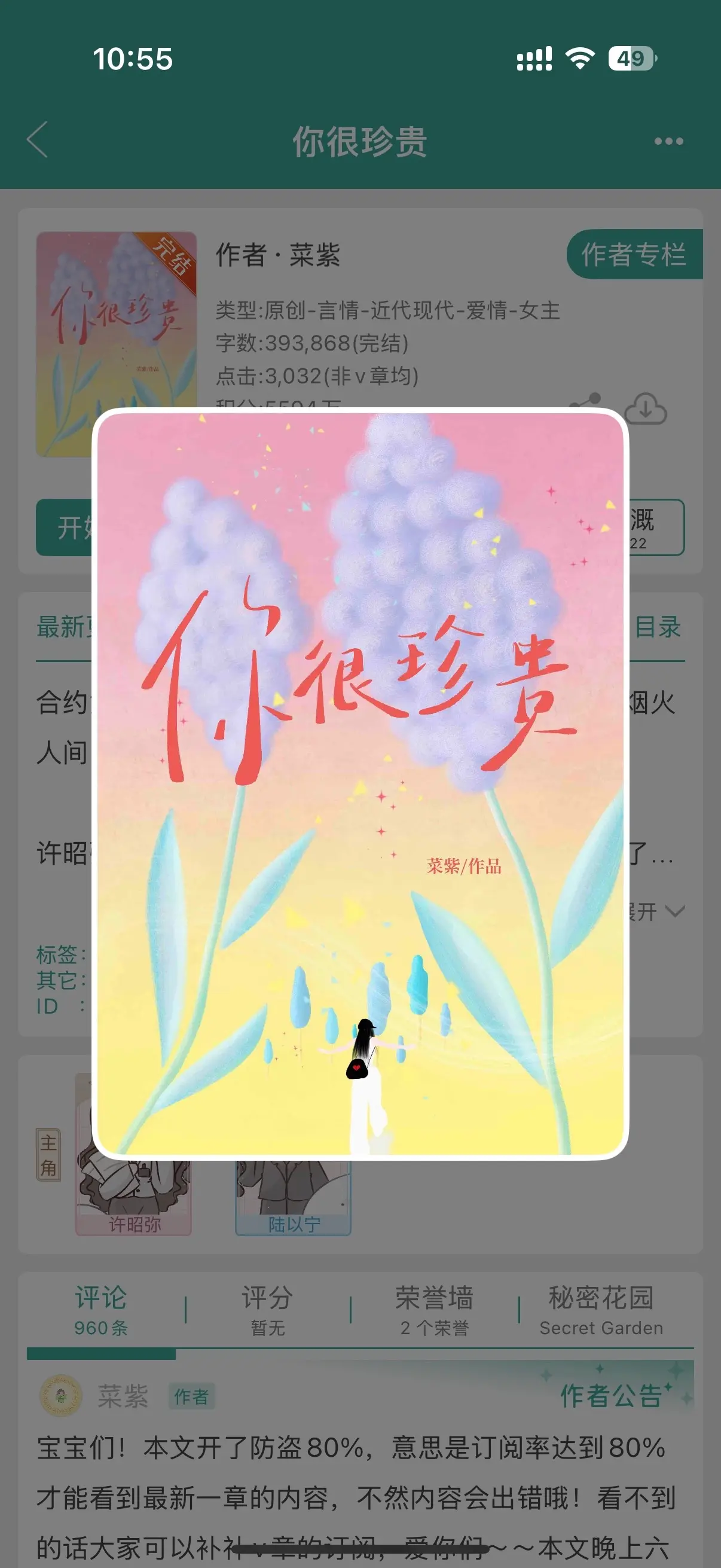 破镜重圆文 上位者低头 办公室地下恋