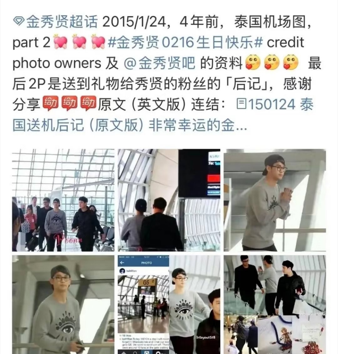 金秀贤说谎了金秀贤说谎 [抓狂]金秀贤承认与金赛纶恋情  金秀贤长文说谎。粉丝查