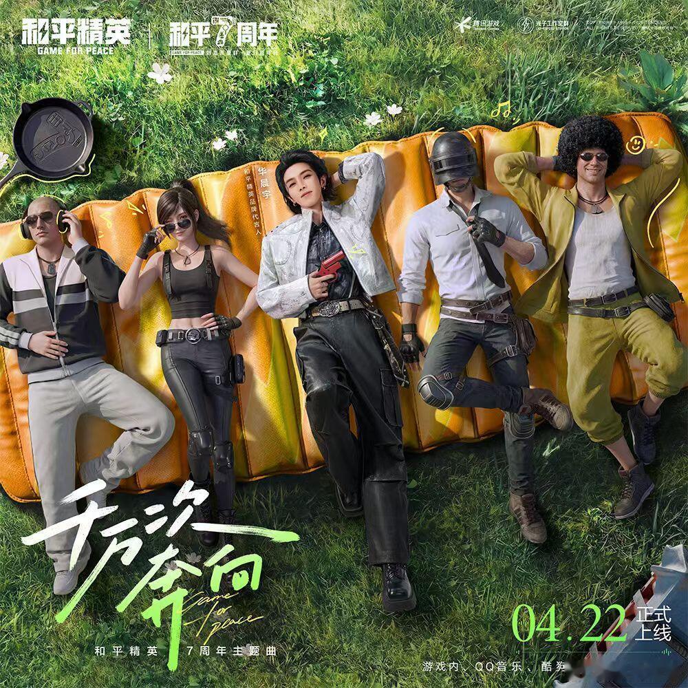 华晨宇cos时光之誓 华晨宇cos时光之誓，《千万次奔向》线下首唱，哥弟俩再次跨