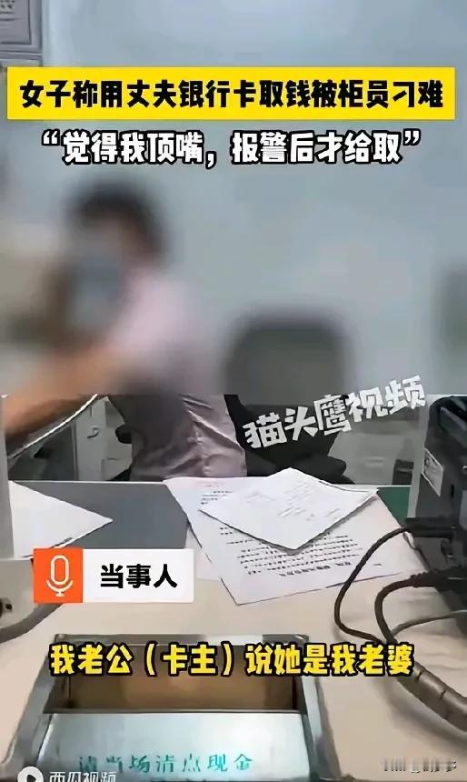 这件事引发了广泛关注和讨论。在广西北海，一名女子因急需用现金，便拿着自己和丈夫的