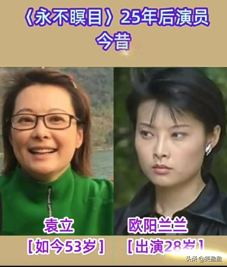 永不瞑目25年后演员
今昔对比？
你更喜欢谁呢？