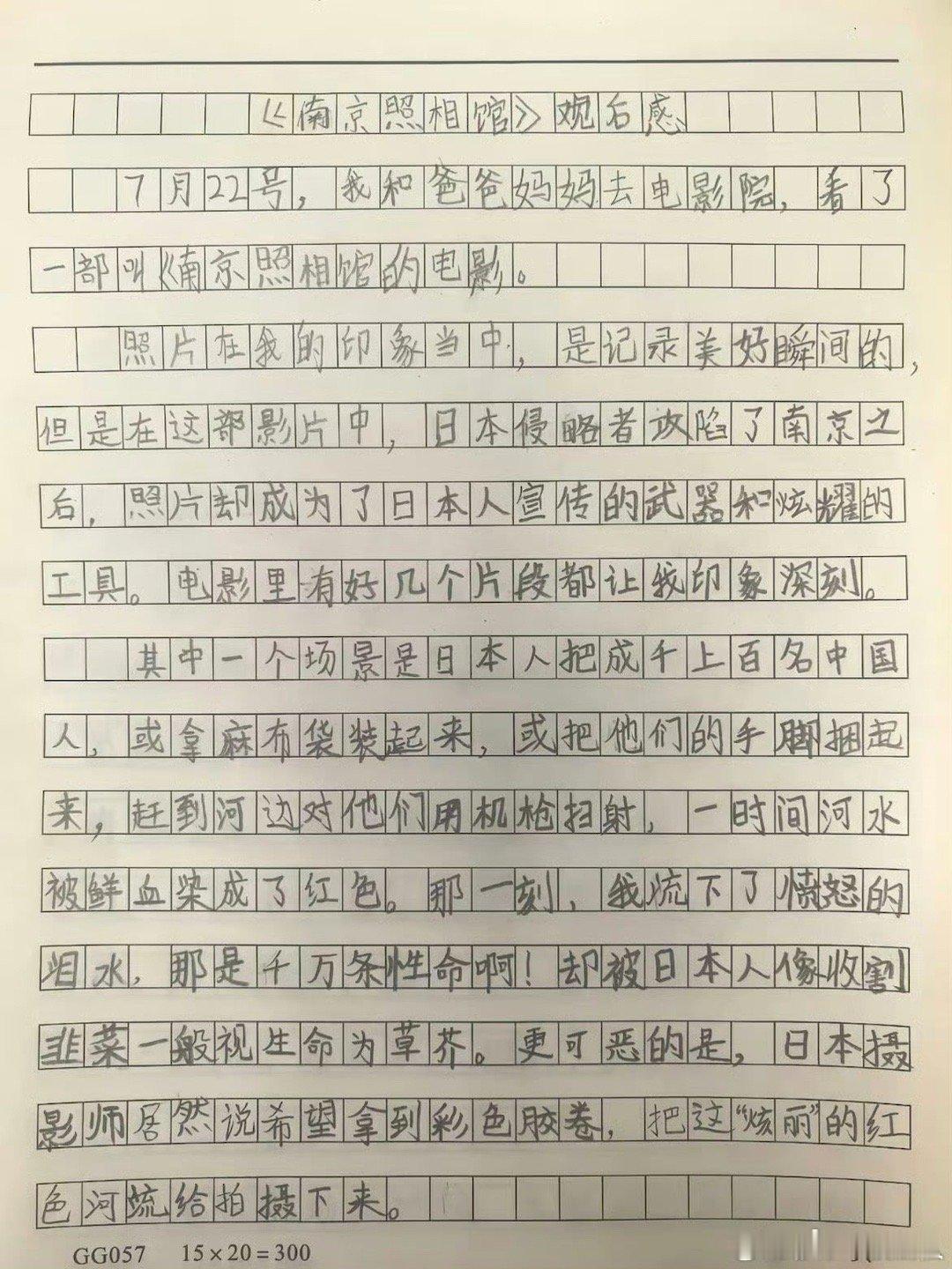 从孩子稚嫩的字里看到这部电影的意义 这些稚嫩的字里能看到《南京照相馆》的意义，历