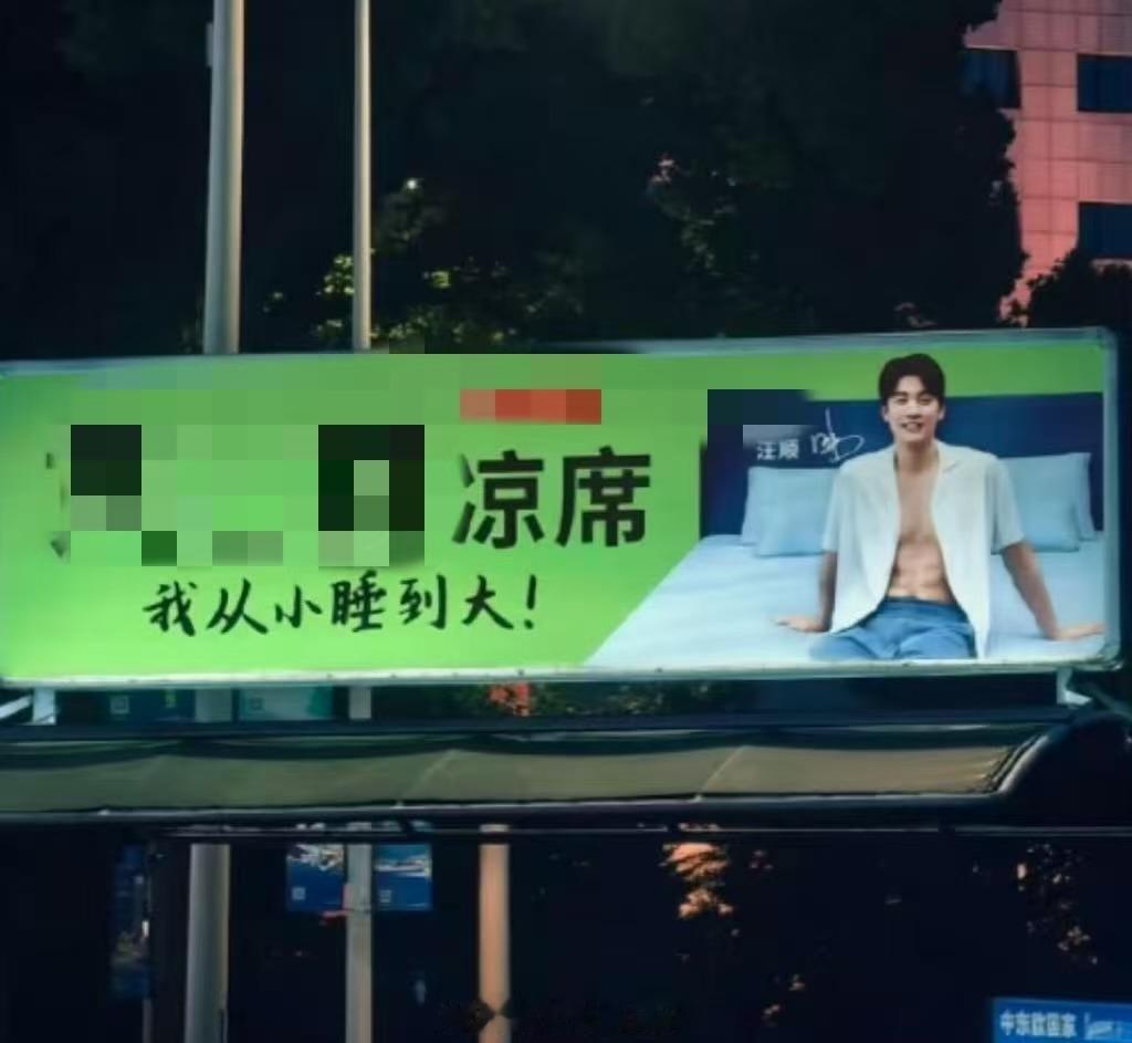 汪顺徐冬冬一同入选TopBrand 从小睡到大见证松弛成长，从小喝到大陪伴日常点