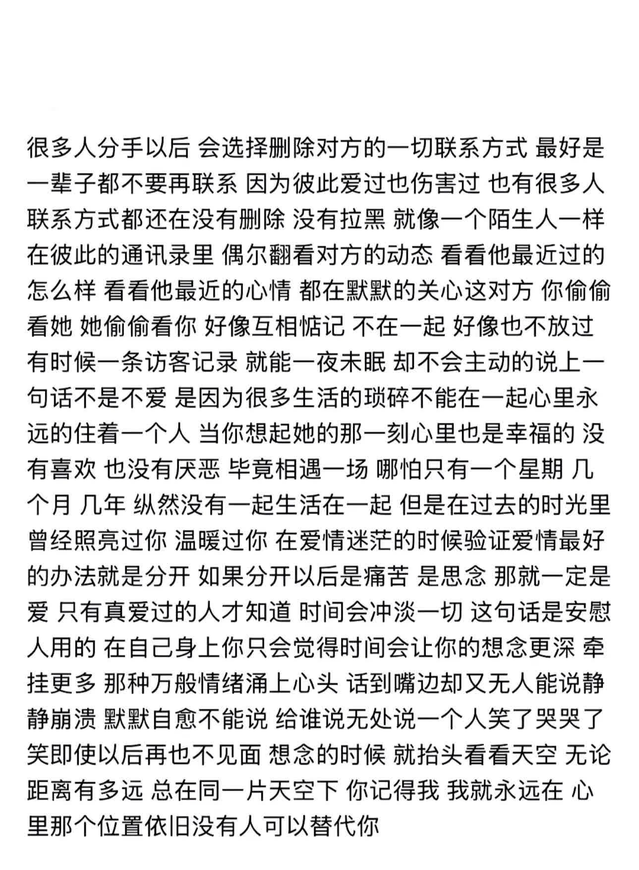 再后来 梦境成了我们唯一见面的方式 