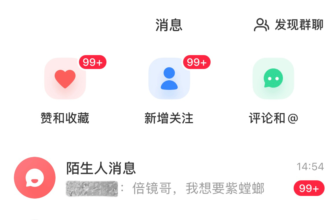 一个螳螂八百，螳螂三兄弟一千八，忒贵；倍镜哥可不是许愿池！ 转发接龙开新年