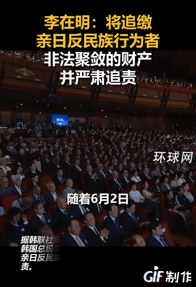 韩国宣布清理日侵时代亲日发家的韩奸，把他们找出来并追缴其非法财产。

这种对内部