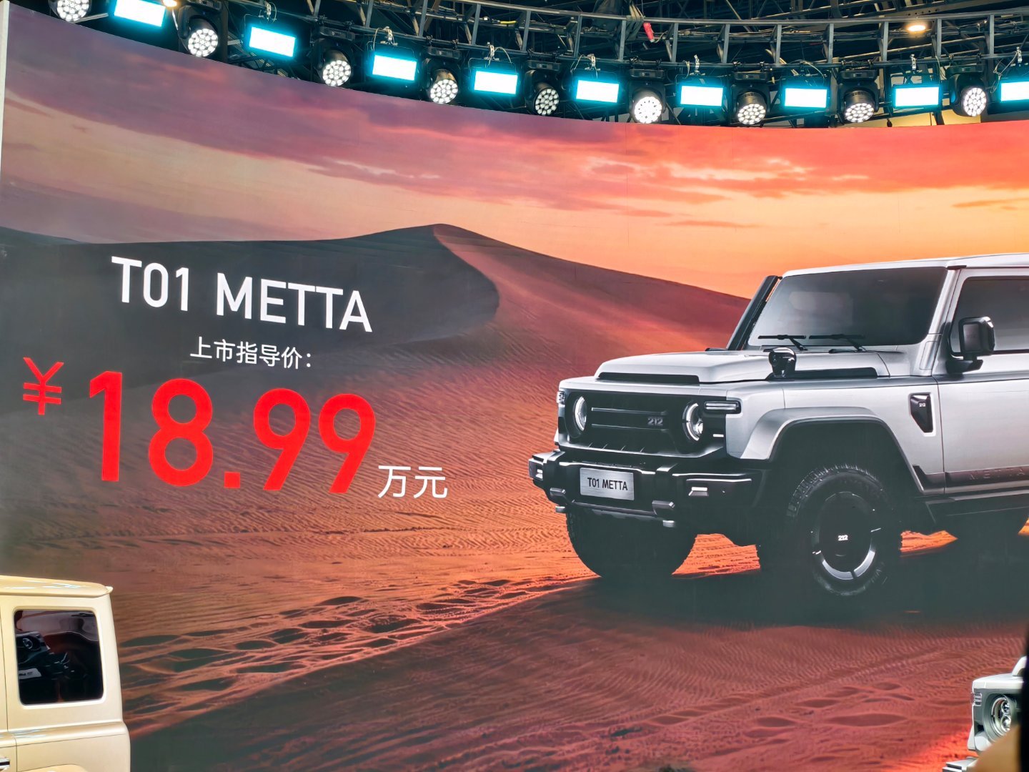 越野老炮带我逛212展台，说是国产硬派越野的鼻祖。我说看出来了，这标老大了。今天