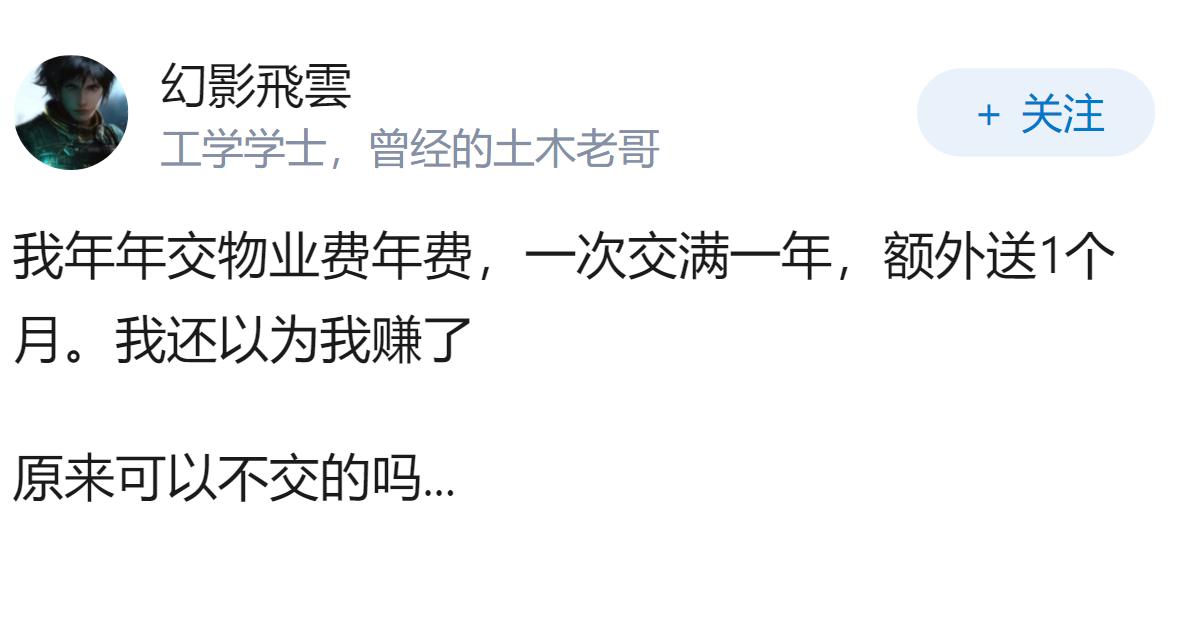 531 户小区仅 25 户交物业费致电梯停运，为何会出现此类现象，该如何解决？