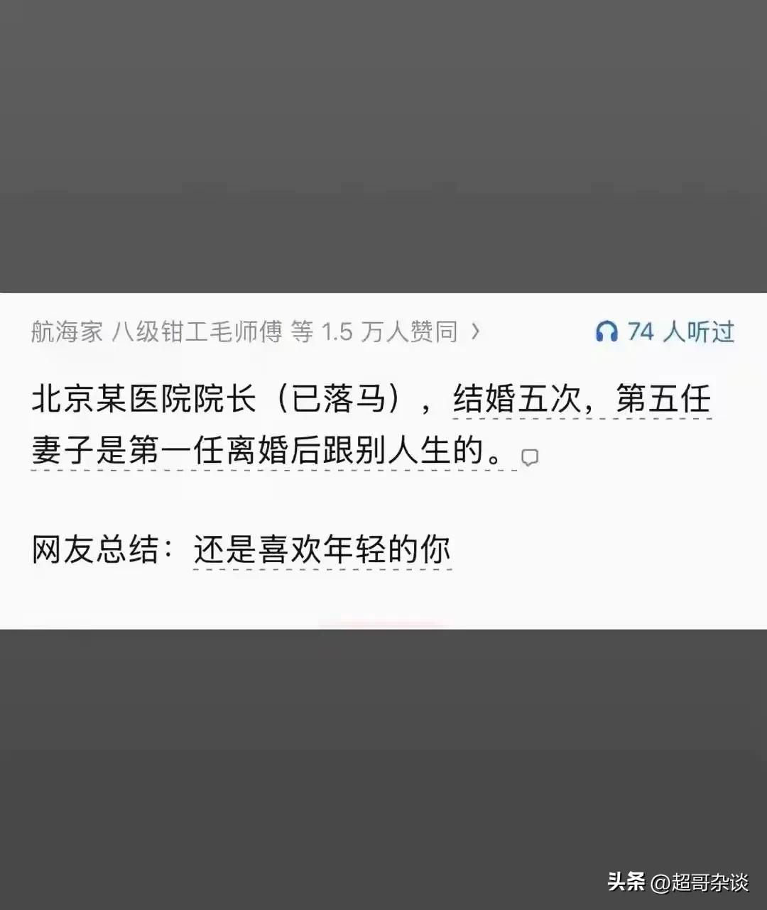 牛逼，人生赢家