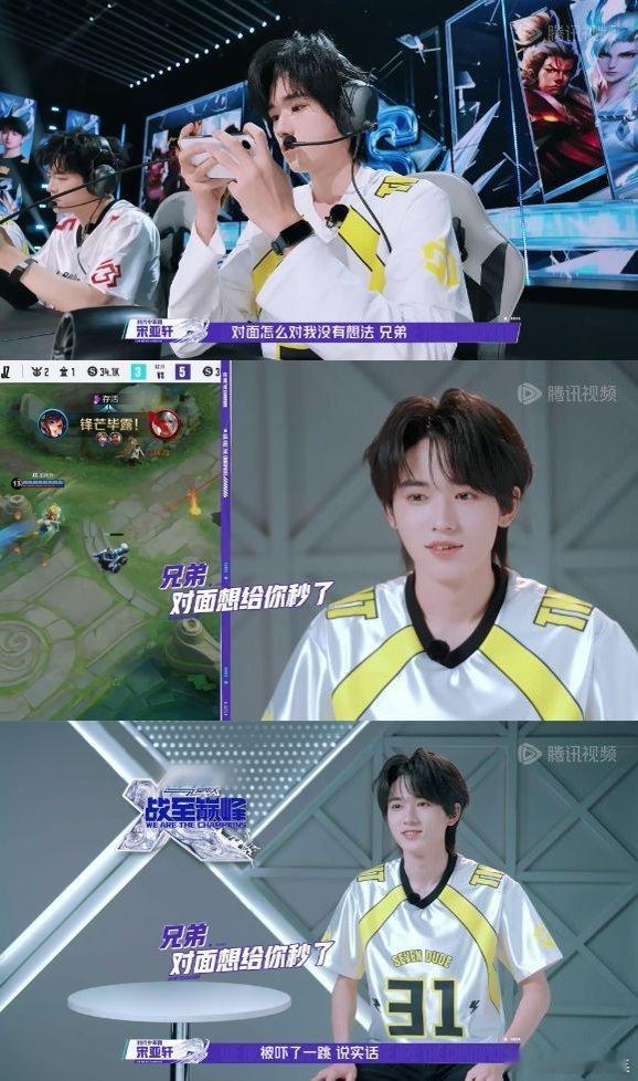 宋亚轩对面怎么对我没想法 联盟对抗赛首局大型“真香”现场！宋亚轩话音刚落就被JI