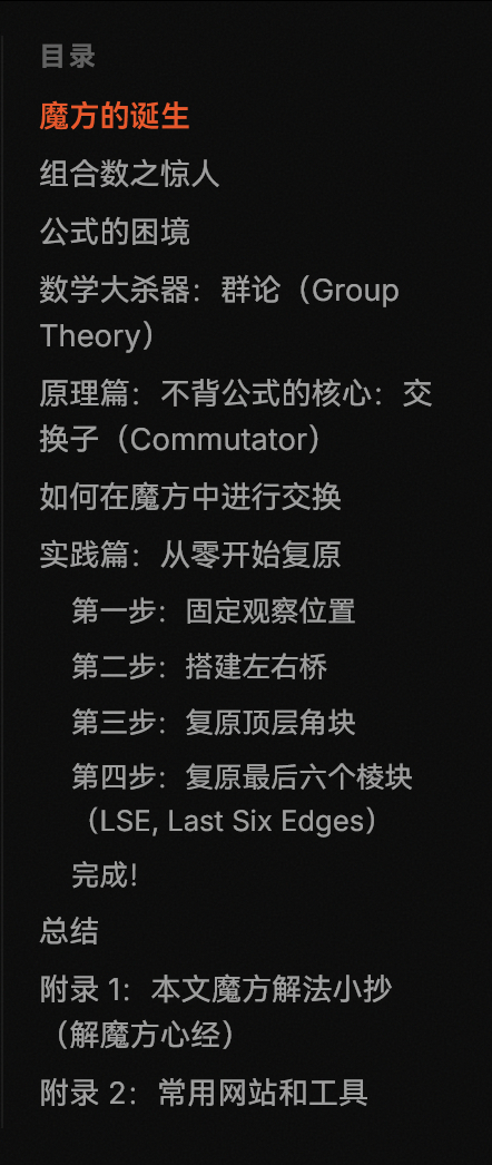 如何不背公式解开魔方网页链接“也许你是一个魔方（Rubik’s Cube）新手，