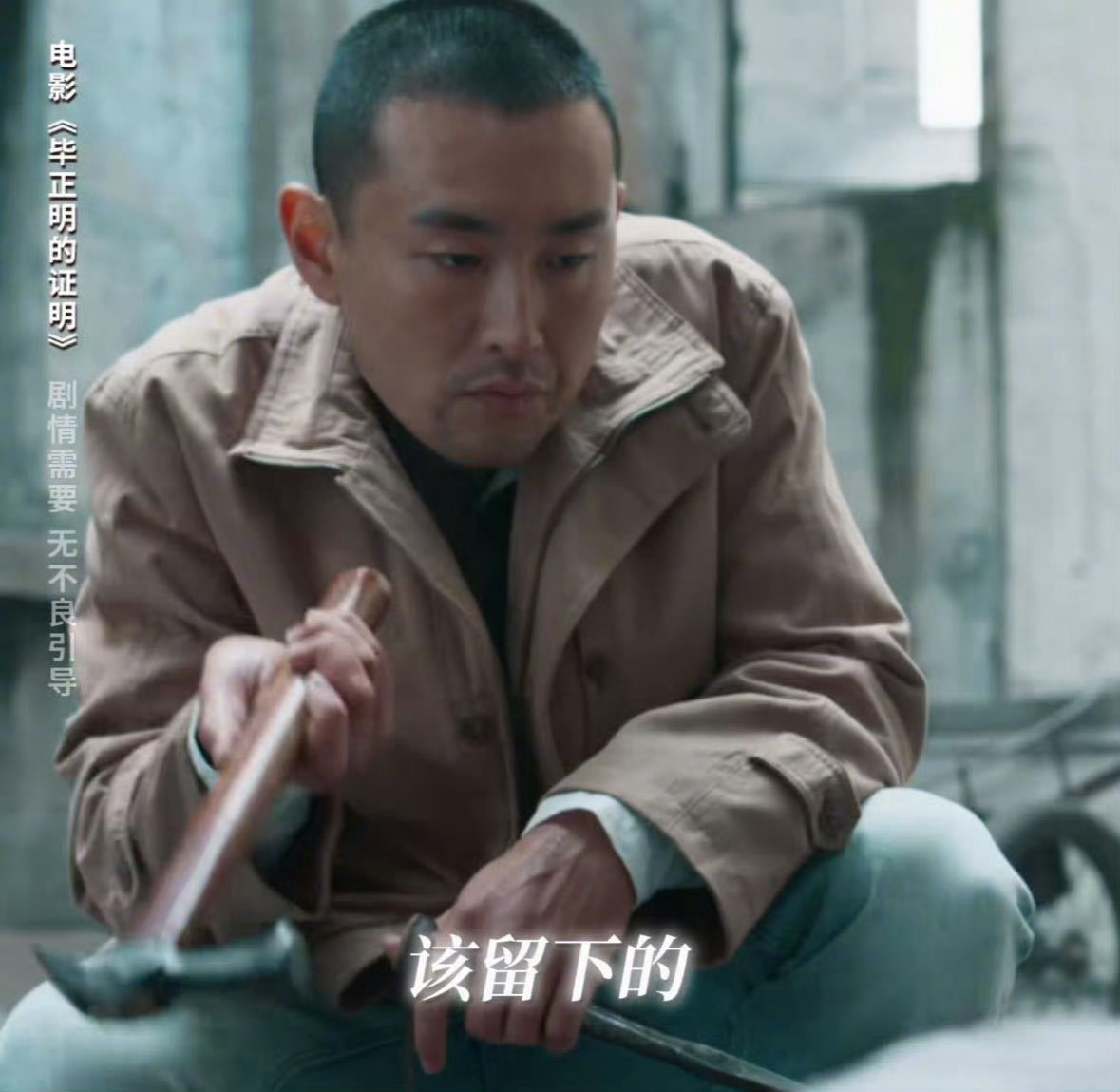不合理工作是一场服从性测试 二刷《毕正明的证明》，花手遭四爷PUA、穿小鞋，干脏