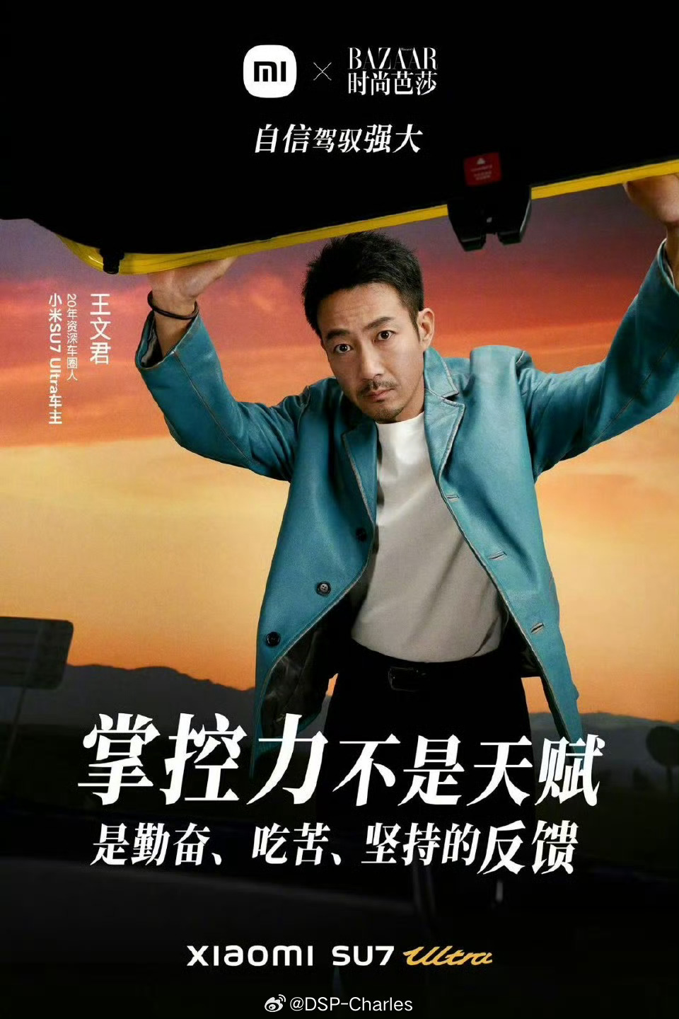 与其找明星拍代言，确实不如给车主们拍点宣传，这一组时尚芭莎的片子就很好。这是支持