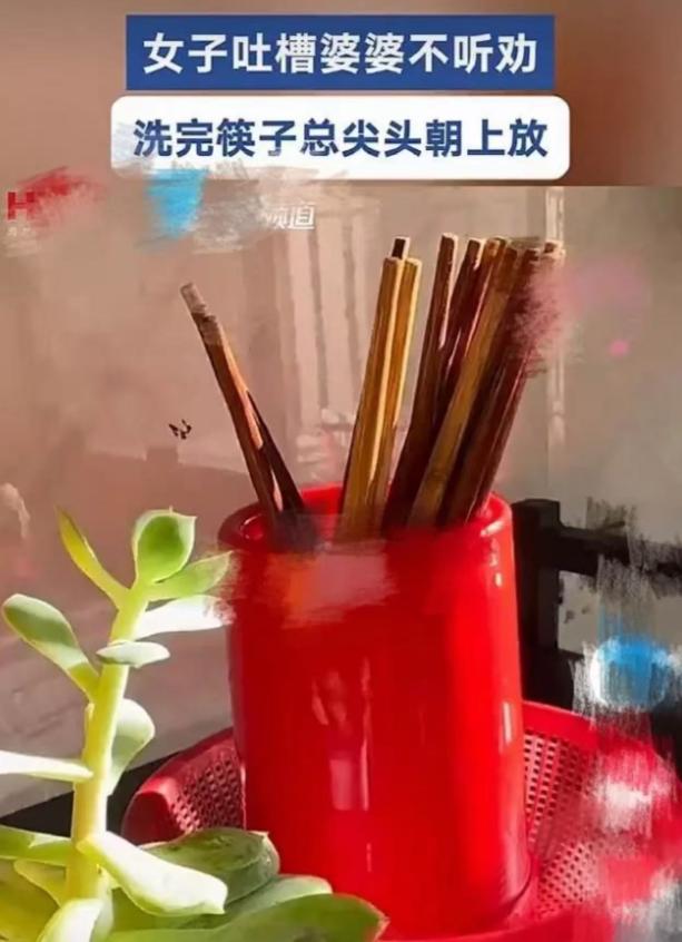 “因为筷子朝上放还是朝下放，女子和婆婆吵翻了！”原来，婆婆总是把筷子尖朝上放，说