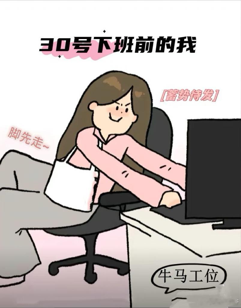 这个班就上到这吧！比起晴天阴天，我更喜欢假期前一天！[爱慕][爱慕]是谁盯了一天