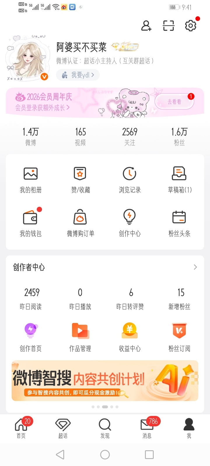 你们这些关注迁移的好猛 给我干到1.6万了 